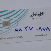 3سیم کارت دائمی صفر رند