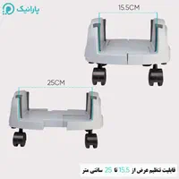 پایه چرخ دار زیر کیس کامپیوتر بهترین مارک|قطعات و لوازم جانبی رایانه|زنجان, |دیوار