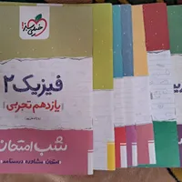 کتاب شب امتحان ، مهر و ماه و خیلی سبز