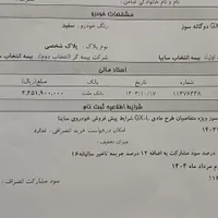 ساینا GX L دوگانه سوز مدل 1404
