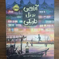 کتاب در حد نو|کتاب و مجله ادبی|تهران, چهارصد دستگاه|دیوار