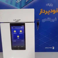 کارت خوان کشلس پوز کارتخوان کش لس باطری شارژر کاغذ|فروشگاه و مغازه|شیراز, پانصد دستگاه ارتش|دیوار
