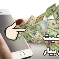 کار درمنزل باگوشی موبایل