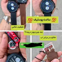 اکسسوری خفن  ساعت ساعت|ساعت|قم, شهدا|دیوار