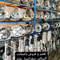 ((تخصصی گیربکس دیفرانسیل صابر))|قطعات یدکی و لوازم جانبی|کرج, کرج نو|دیوار
