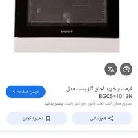 فروش گاز ۵ شعله فردار|اجاق گاز و لوازم برقی پخت‌وپز|جوانرود, |دیوار