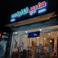 تابلو سازی نورا|خدمات پیشه و مهارت|تربت جام, یحیی آباد|دیوار