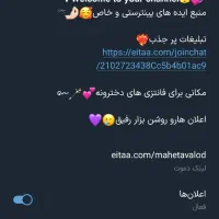 کانال ایتا