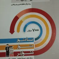 کتاب های سه سطحی قلمچی|کتاب و مجله آموزشی|تهران, ابوذر|دیوار