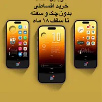اقساط سامسونگ و شیایومی بدون چک و سفته و ضامن|موبایل|کرج, اصفهانی‌ها|دیوار