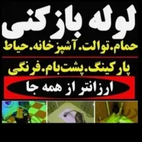لوله بازکنی برقی تخلیه چاه درمرودشت شبانه روزی|خدمات پیشه و مهارت|مرودشت, ژیان|دیوار