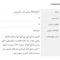 تاب برقی نوزاد برند کیکابو|اسباب و اثاث بچه|تهران, مجیدیه|دیوار