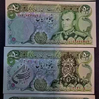 *خرید وفروش انواع اسکناس پهلوی جمهوری خارجی*|کلکسیون سکه، تمبر، اسکناس|شیراز, وصال|دیوار