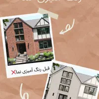 نماشویی ،شستشوی نما ، پیچ رولپلاک نما ، طناب راپل|خدمات نظافت|تهران, مرزداران|دیوار