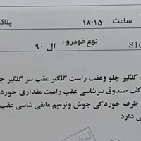 ال 90 مدل ۱۳۸۷|خودرو سواری و وانت|مشهد, وکیل‌آباد|دیوار