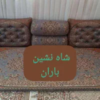 سرویس شاهنشین دورو قابل استفاده دوطرف