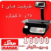 ترازو محک مدل 16000