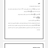 تایپ ترجمه پاورپوینت ورد اکسل ویراستاری متون|خدمات رایانه‌ای و موبایل|تهران, دولاب|دیوار