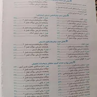 کتاب استخدامی آموزش و پرورش|کتاب و مجله آموزشی|مرودشت, مختارآباد|دیوار