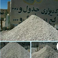 شن مزار  |خدمات پیشه و مهارت|زابل, |دیوار