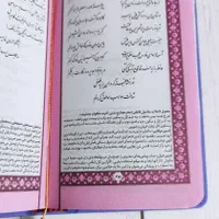 دیوان حافظ/ حافظ / کتاب|کتاب و مجله ادبی|قم, ارم|دیوار