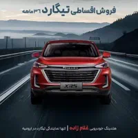 نمایندگی غلامزاده/نقدقسط TIGARDتیگاردایکس۳۵پلاسX35