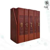 پک 5جلدی پالتویی چرم قابدار|کتاب و مجله مذهبی|تهران, ونک|دیوار