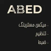 استدیو موسیقی|خدمات پذیرایی، مراسم|رشت, حمیدیان|دیوار