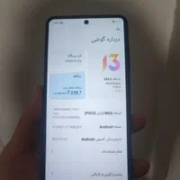 شیائومی Poco X3 Pro با حافظهٔ ۲۵۶ گیگابایت|موبایل|تهران, نارمک|دیوار