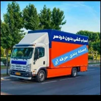 باربری اندیشه خادم اباد شهریار وحیدیه وائین امیریه