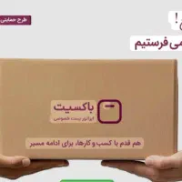 توزیع مرسولات پستی