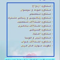 مشاورخانم/تراپی/تراپیست/روانشناس/مشاوره تلفنی|خدمات آرایشگری و زیبایی|تهران, دانشگاه تهران|دیوار