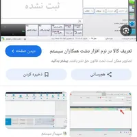 برنامه ی حسابداری دشت|قطعات و لوازم جانبی رایانه|تهران, آبشار|دیوار