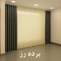 انواع پرده های حریر و آماده2025|پرده، رانر، رومیزی|قم, زاد|دیوار