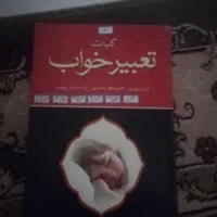 کتاب|کتاب و مجله ادبی|تهران, مسعودیه|دیوار