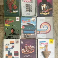 کتاب کمک درسی کنکور تستی و عمومی رشته ریاضی