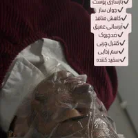 میکرونیدلینگ کربوکسی تراپی co2 (سفید کننده پوست )|خدمات آرایشگری و زیبایی|یزد, |دیوار
