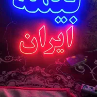 تابلوروان led تابلو روان|فروشگاه و مغازه|خرمآباد, |دیوار