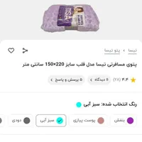 پتو تک نفره تیسا سایز ۲۲۰ در ۱۵۰|رختخواب، بالش، پتو|قزوین, |دیوار
