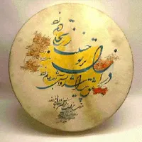 دوره ی آموزش دف در دو ماه
