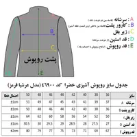 روپوش و لباس کار مدل عرشیا در۳رنگ مختلف برند خضرا|لباس|مشهد, جنت|دیوار