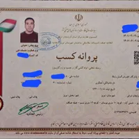 لوله کشی (شرکت یانارگازاطمینان گستر)