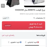 چرخ گوشت نو قیمت مناسب