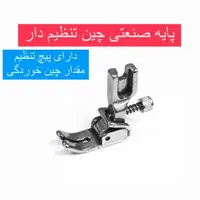 پایه چرخ صنعتی ( ۳۰ مدل )|لوازم خیاطی و بافتنی|مشهد, سمزقند|دیوار