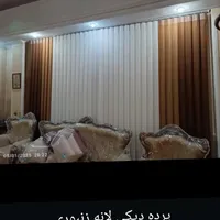 تولیدی انواع پردهای زبرا،دومکانیزه،ورتیکال