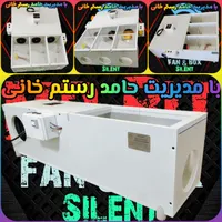 سوپرسایلنت باکس ۶ فنه دمنده جدید ۳ تایی