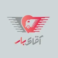 باربری حمل اثاثیه اسباب منزل اساس کشی ایسوزو بار