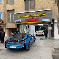 مرکز تشخیص رنگ خودرو کارشناس|خدمات موتور و ماشین|اصفهان, فرح آباد|دیوار