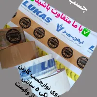 چاپ برروی نوارچسب (چسب تهران)|خدمات رایانه‌ای و موبایل|تهران, بازار|دیوار