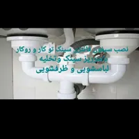 لوله کشی آب وفاضلاب،نصب پمپ آب تعمیرات|خدمات پیشه و مهارت|مشهد, کوی سیدی|دیوار